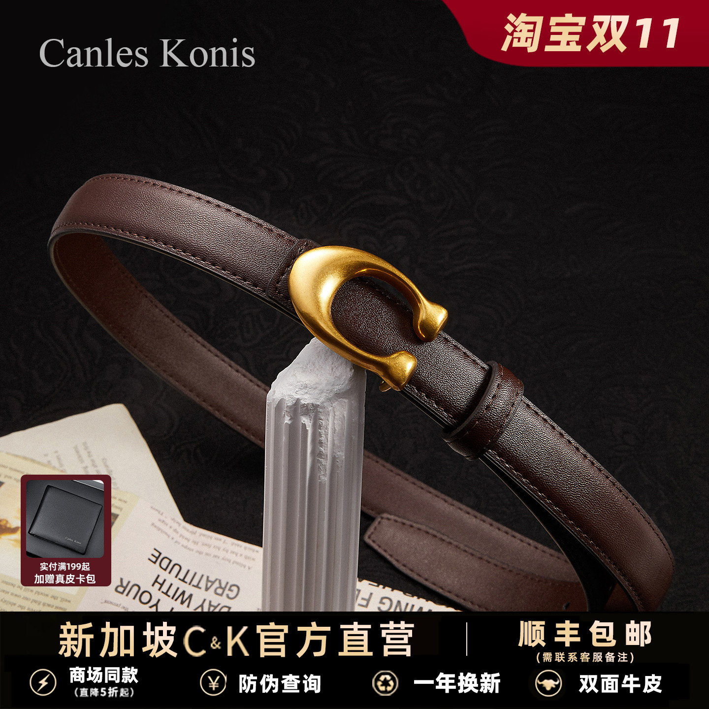 官网小c&k真皮女士皮带高级感