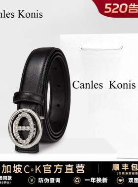 官网Canles Konis真皮女士皮带女款配牛仔裤黑色腰带女式2026新款