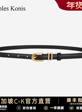 官网c&k真皮女士皮带女2025新款黑色细腰带女款装饰配裙子高级感