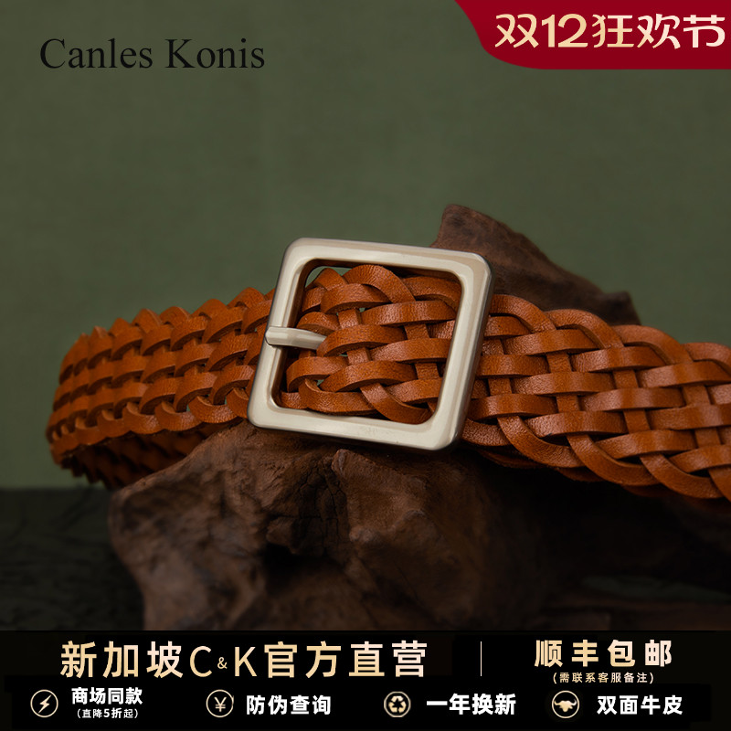 免打孔头层牛皮编织腰带潮