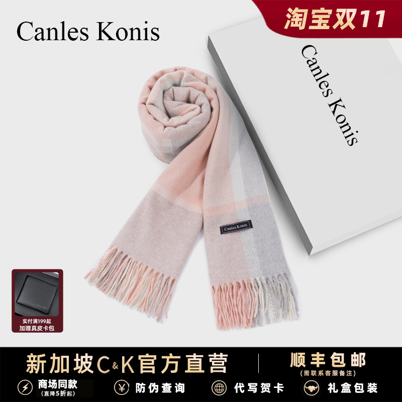 小c&k格纹流苏披肩羊毛围巾女