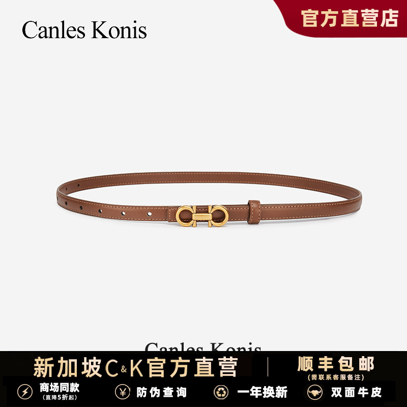 小c&k真皮腰带女装饰配裙子