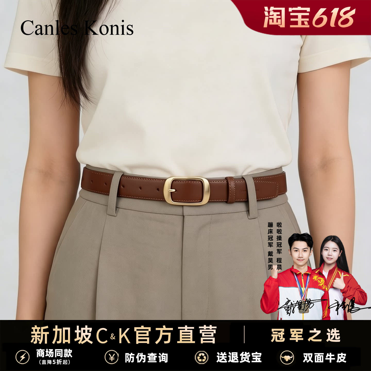 官网Canles Konis真皮女士皮带女裤腰带女款配牛仔裤2026新款百搭