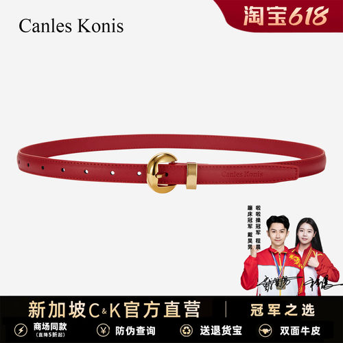 官网小c&k真皮女士皮带女腰带