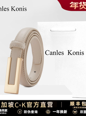 官网小c&k真皮女士皮带女款2025新款白色细腰带女装饰配裙子小众