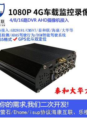 新品汽车行驶记录仪 DH-DAE-MDJ6000、DH-MDJ7100-04PWI(HDD-1T)