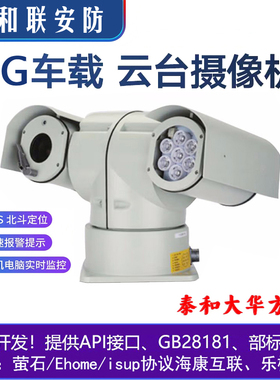 新品北斗GPS高清中载监控云台摄像机 DH-PTZ-85440-HNF-PA-BEHL