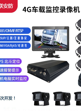 新品汽车行驶记录仪 DH-DAE-MDJ6000、DH-MDJ7100-04PWI(HDD-1T)
