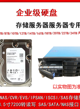 原装正品75盘位存储服务器硬盘 HK7216AH、HK7218AH、HK7220AH