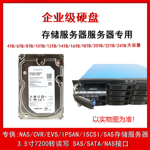 原装正品75盘位存储服务器硬盘 HK7216AH、HK7218AH、HK7220AH