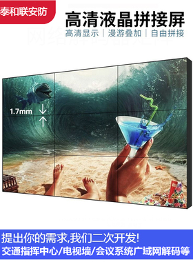 液晶拼接屏大华 DH-LM86-S400