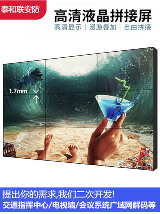 液晶拼接屏大华 DH-LM86-S400