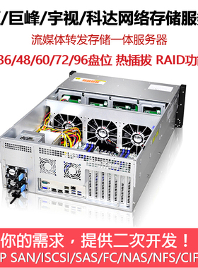 新品16盘网络存储服务器NF8260M5、NF8480M6