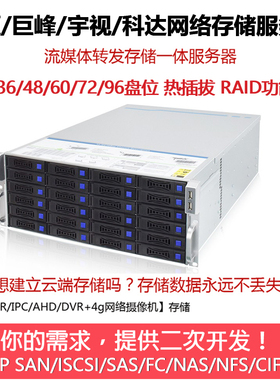 新品24盘网络存储服务器 NF8480M5、NF5180M5