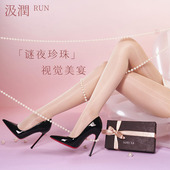 汲润「谜夜珍珠」礼盒3D超薄免脱丝袜可拆卸珍珠链送女友情侣礼物