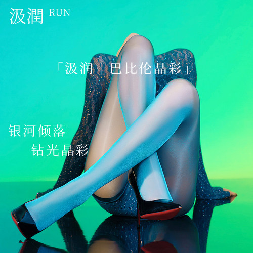 汲润「巴比伦-晶彩」5D绢丝钻闪高级复古连裤袜时尚性感多彩丝袜