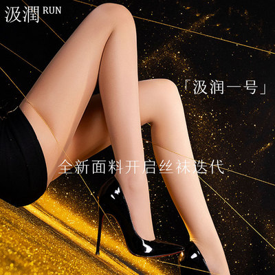 汲润「汲润1号」1D超薄高透丝袜