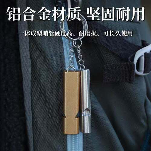 应急SOS哨子儿童户外求生救援高频双管爆音项链黄铜口哨定制LOGO