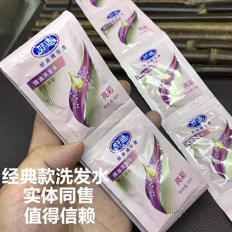 好迪活力去屑水润丝滑洗发水清爽控油蓬松保湿洗发膏持久留香家庭