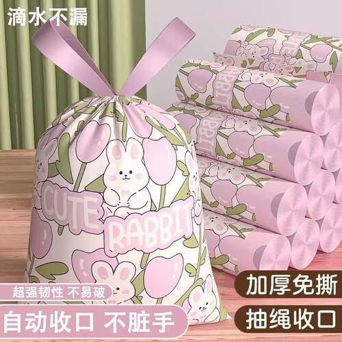 小清新抽绳垃圾袋耐用加大加厚手提垃圾袋厨房用防漏水香氛垃圾袋
