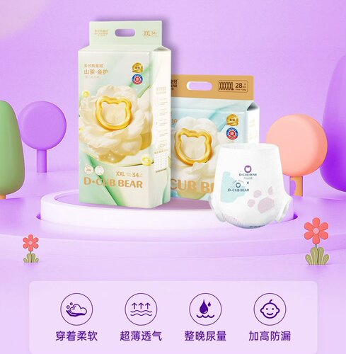 多仔熊拉拉裤一体裤婴儿尿不湿皇冠山茶金护纸尿裤柔软超薄大吸量