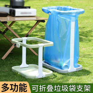 户外折叠垃圾架垃圾袋露营便携支撑架家用厨房野炊烧烤塑料袋支架