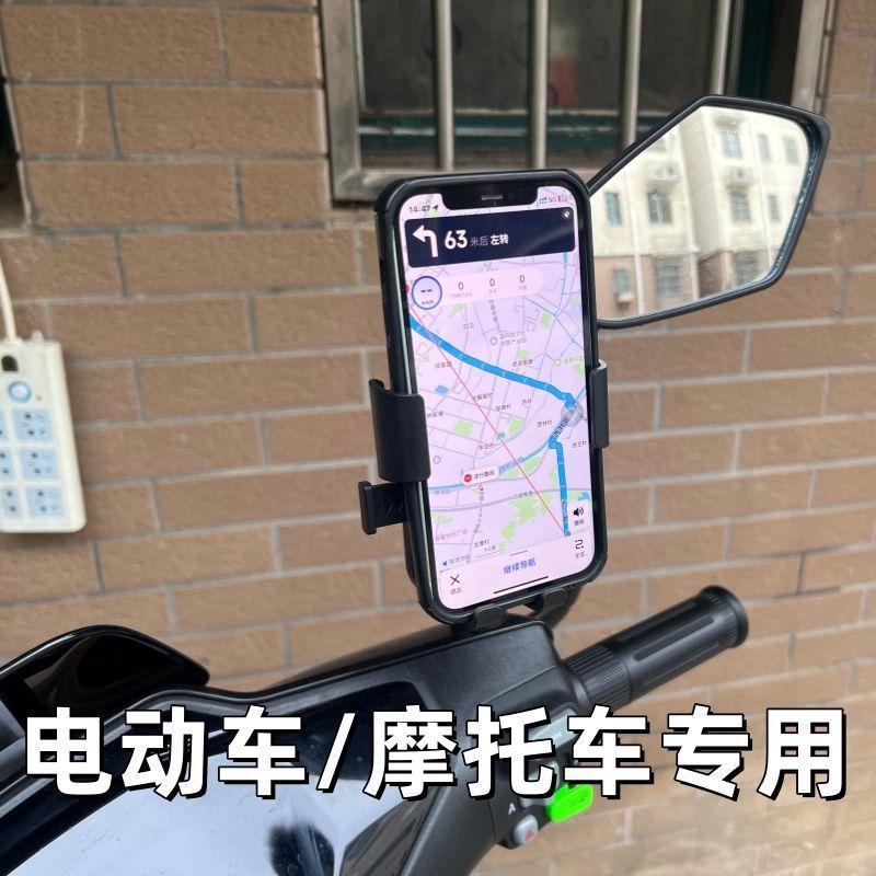 电动车手机支架摩托车骑手外卖导航专用电瓶自行车加厚通用手机架