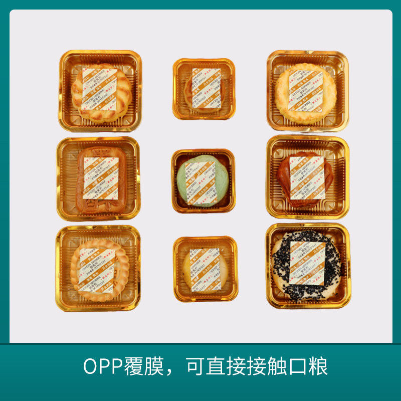 50型食品脱氧剂250包月饼西干燥剂/除湿用品