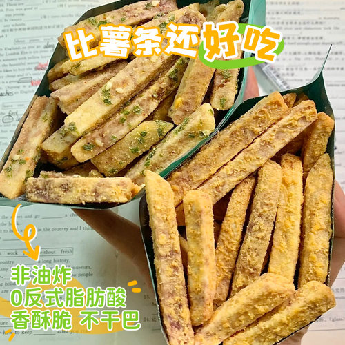 金黄酥脆馋哭了！追剧零食芋头条