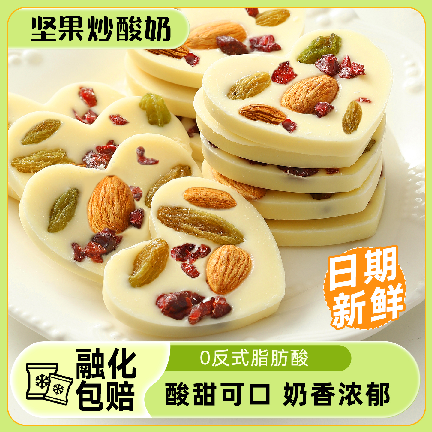 新疆风味炒酸奶！超有料酸甜可口