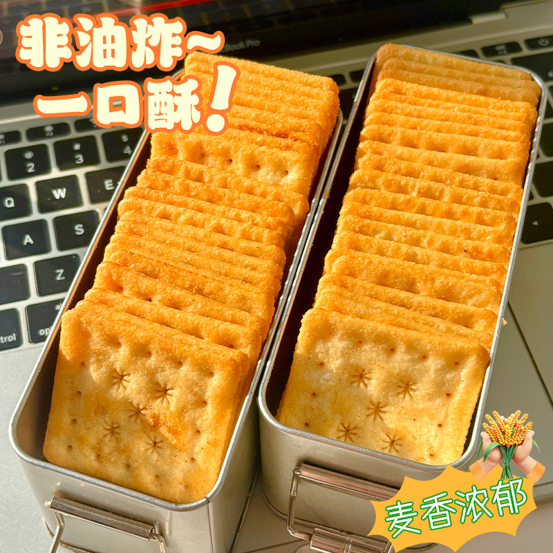 好吃到停不下来！香草椒盐苏打饼干碱性薄脆苏打饼梳打早餐小零食,零食/坚果/特产,苏打饼干,淘宝优惠券,粉丝福利购,淘宝优惠卷