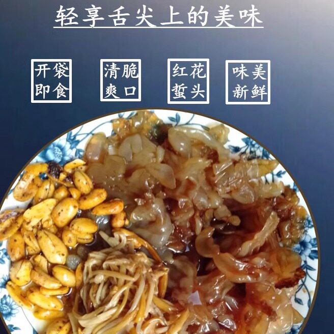 红花海蜇头优质即食凉拌冷菜新鲜