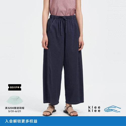kleeklee环保棉丝棉泡泡纱锥裤