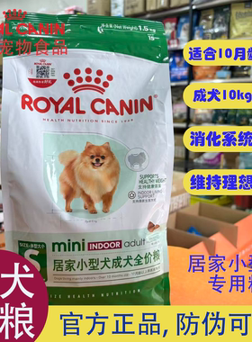 皇家居家小型犬成犬粮1.5kg