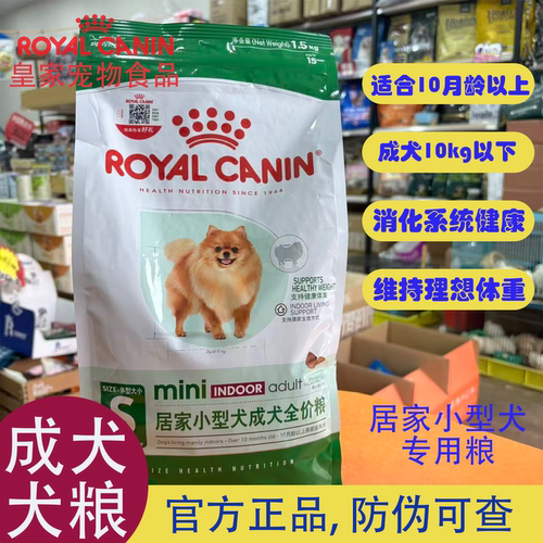 皇家居家小型犬成犬粮1.5kg