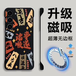 外适用s24加系列 无边框半包galaxys22高级感小众s21U超薄男士 三星s24ultra专用壳s25手机保护套新款 磁吸s23