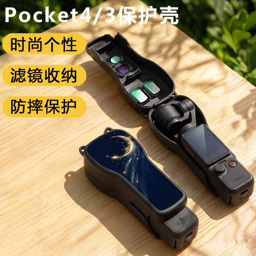 适用大疆pocket4保护套斜挎可背