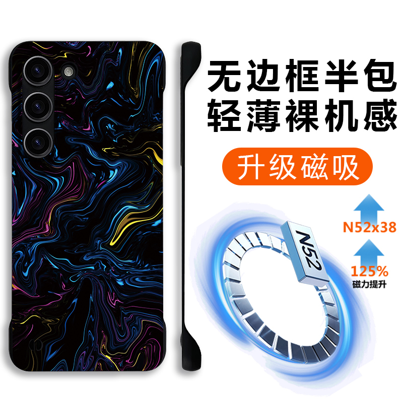 适用三星s25无边框磁吸手机壳