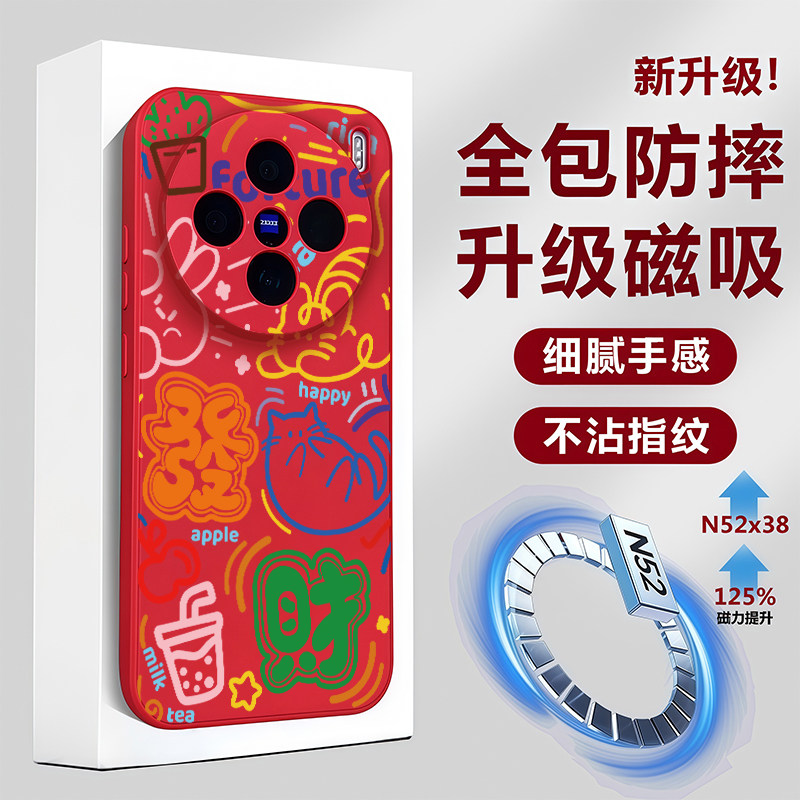 适用vivo x300pro手机壳新款镜头全包防摔x300新品保护套x200磁吸x200promini马年ultra新年款软硅胶x300红外