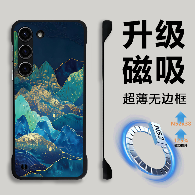 三星无边框超薄磁吸个性创意外壳