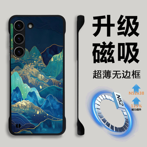 三星无边框超薄磁吸个性创意外壳