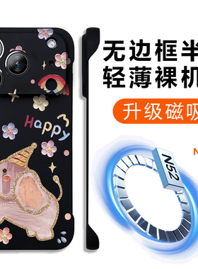 适用苹果17pro新款手机壳iPhone16保护套磁吸15Promax马年新年款ip14无边框半包13pm超薄裸感12男士11外2026