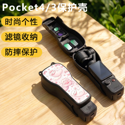 适用大疆pocket4保护套可背脖子