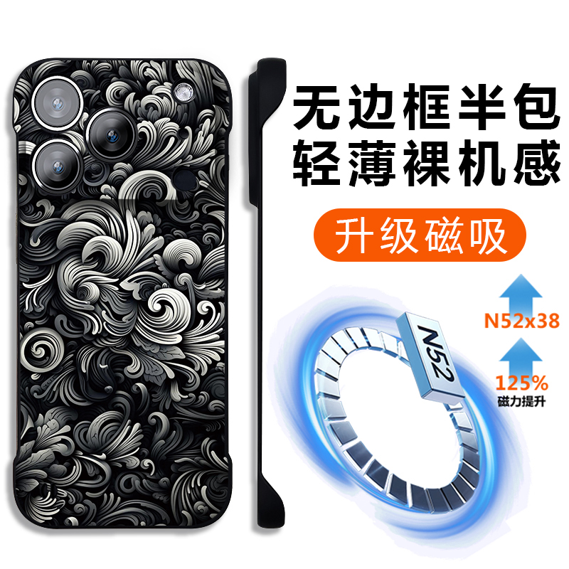 适用苹果17无边框磁吸手机壳