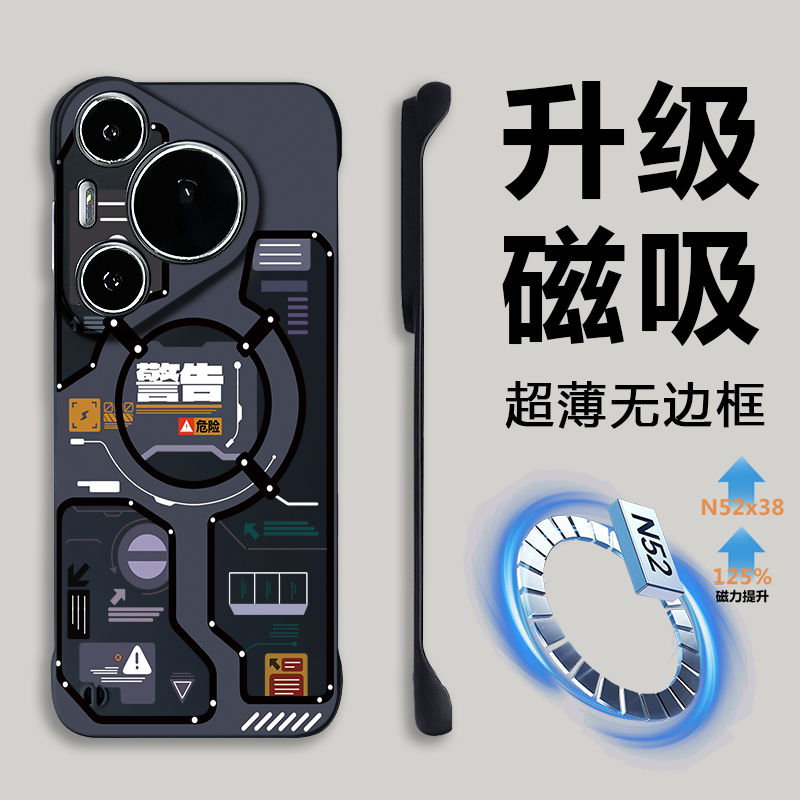 适用华为pura80无边框磁吸手机壳