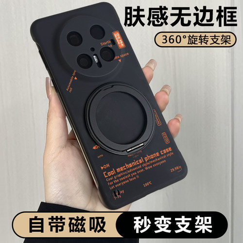适用华为mate70磁吸旋转支架壳