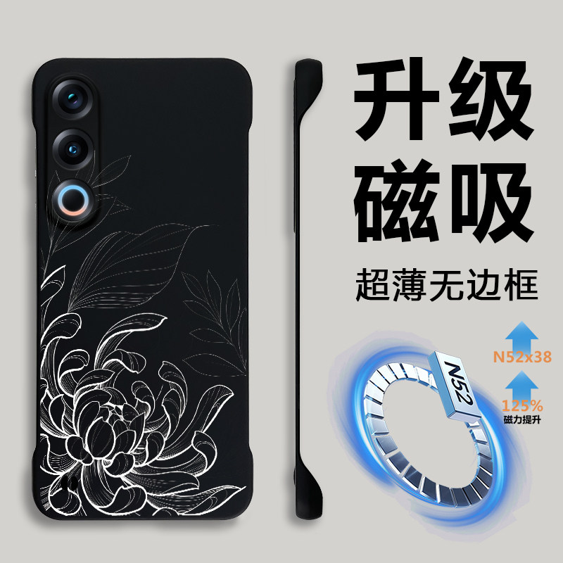 适用魅族21无边框磁吸创意手机壳