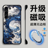 潮男士 三星s24ultra手机壳无边框s23磁吸充电保护套新款 超薄半包散热s22u高级感s21 适用Galaxys25防摔外后盖