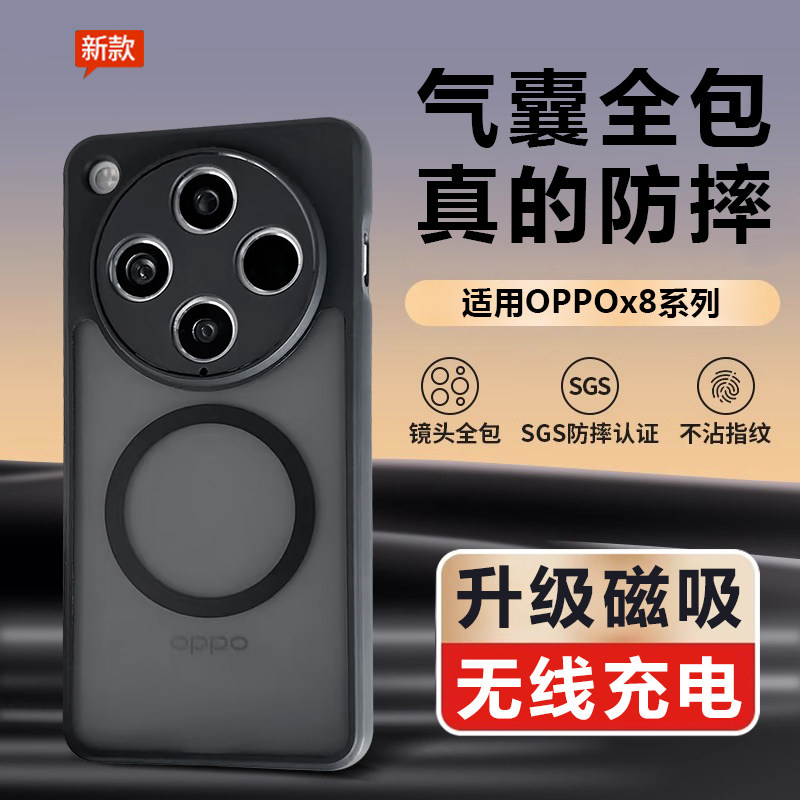 适用oppofindx9ultra手机壳新款findx9spro保护套磁吸x8pro镜头全包防摔气囊x9高级感x7系列男x6pro外x8s+软