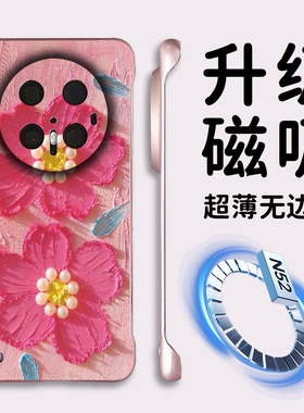 mate80pro十华为手机壳无边框mate60保护套新款磁吸meta70超薄半包散热mt40pro女高级感适用魅特50外m30p后盖